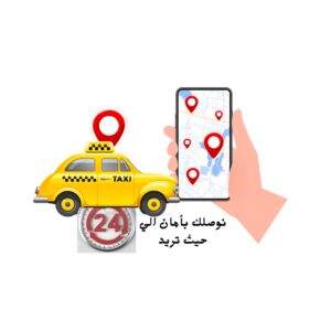 تكسي